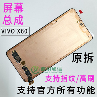 适用于vivo X60原装屏幕总成X70T X60Pro+ X60TPro曲面纯原拆机屏