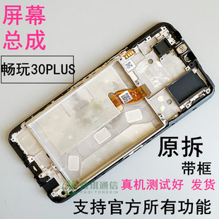 适用于华为荣耀畅玩30plus总成屏幕 荣耀play6T cma-an00原拆带框