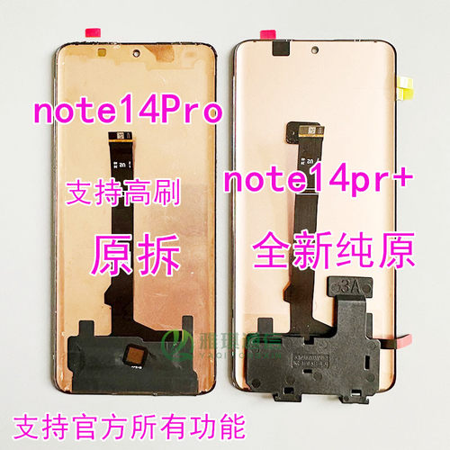 红米note14Pro+原拆屏幕总成带框