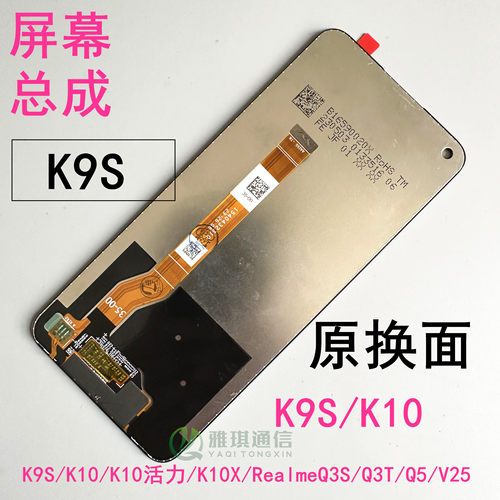 K9SK10屏幕总成原装玻璃原拆