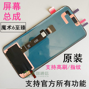 适用于华为荣耀魔术6 magic6 pro屏幕总成原装 魔术6至臻版带框屏