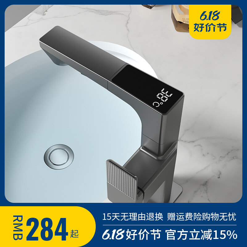 卫生间多功能数显洗脸盆洗手台旋转水龙头冷热双出水枪灰色单孔