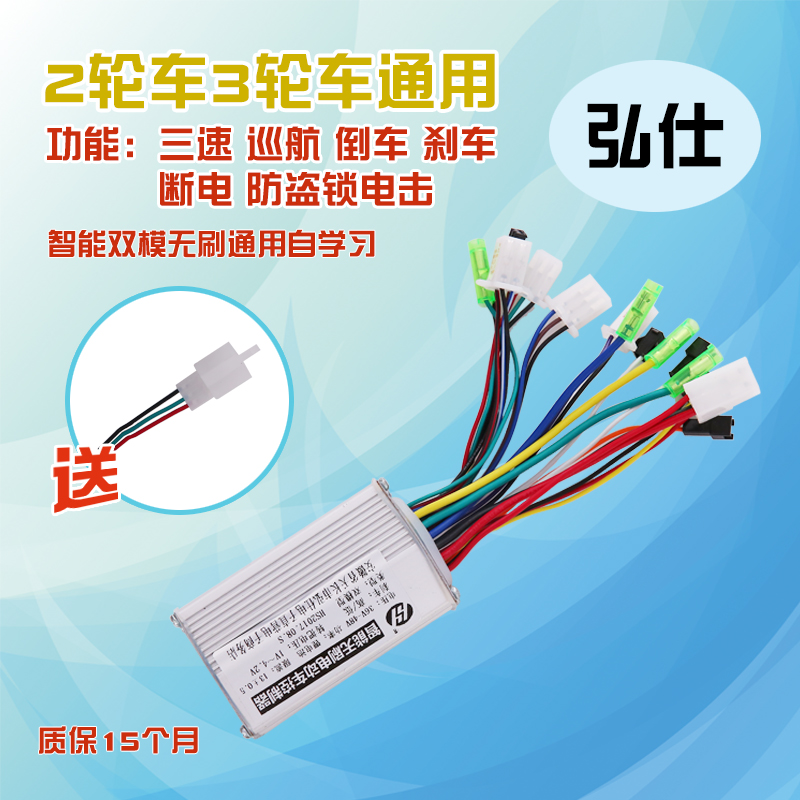 ÖÇÄÜÎÞË¢µçÆ¿µç¶¯³µ¿ØÖÆÆ÷36-48v250w350W﮵糵רÓÃÕÆ¹ñÍÆ¼öÈÈÂô