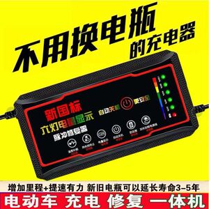 自动断电铅酸智能电动车电瓶车充电器48V60V72V8万能通用两轮三轮