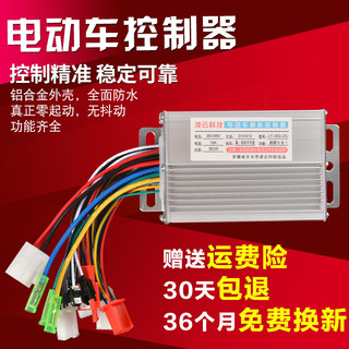 电动电瓶车控制器36V48V350W60V500W72V800W无刷电机双模通用新款