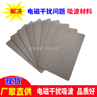 香港八达通吸波片材料刷卡防磁贴纸隔磁片rfid隔磁无线充电屏蔽贴