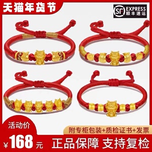 五福龙红绳手链女小金龙黄金转运珠红手绳999足金龙年本命年送礼
