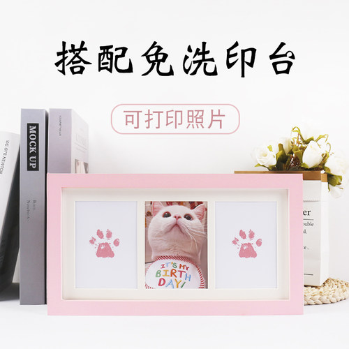 宠物爪印纪念狗脚印猫咪爪印diy