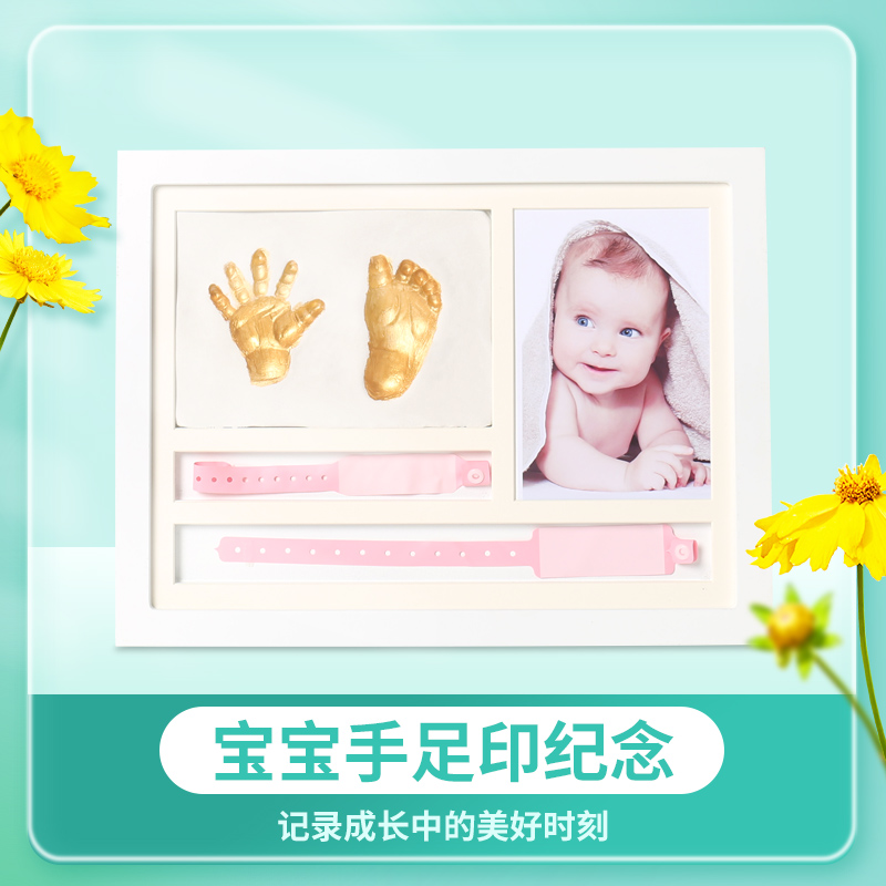满月手足印手脚印泥周岁纪念品