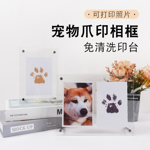 宠物爪印纪念猫咪爪印diy狗脚印