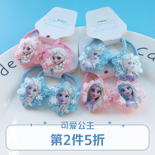 2025爱公莎主皮筋发圈发饰儿童艾莎闪粉橡皮筋小孩3-6岁幼儿头饰