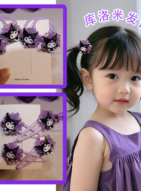 春上新3岁+三丽鸥紫色库洛米发夹发圈BB夹女童发卡头饰儿童不伤发