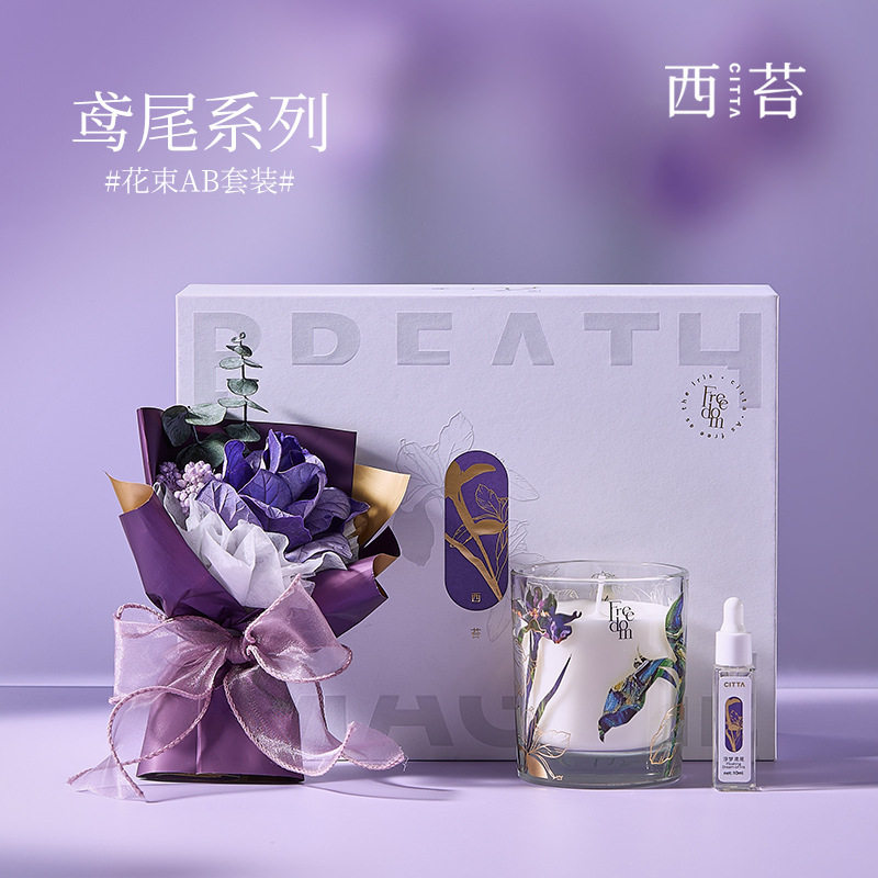 西苔永生花干花束香薰伴手礼小众高级520创意女礼物香薰蜡烛礼盒