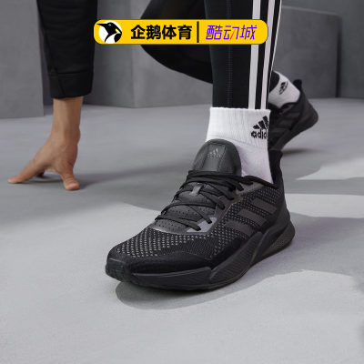 阿迪达斯男跑步鞋正品X9000L2 M EG4899