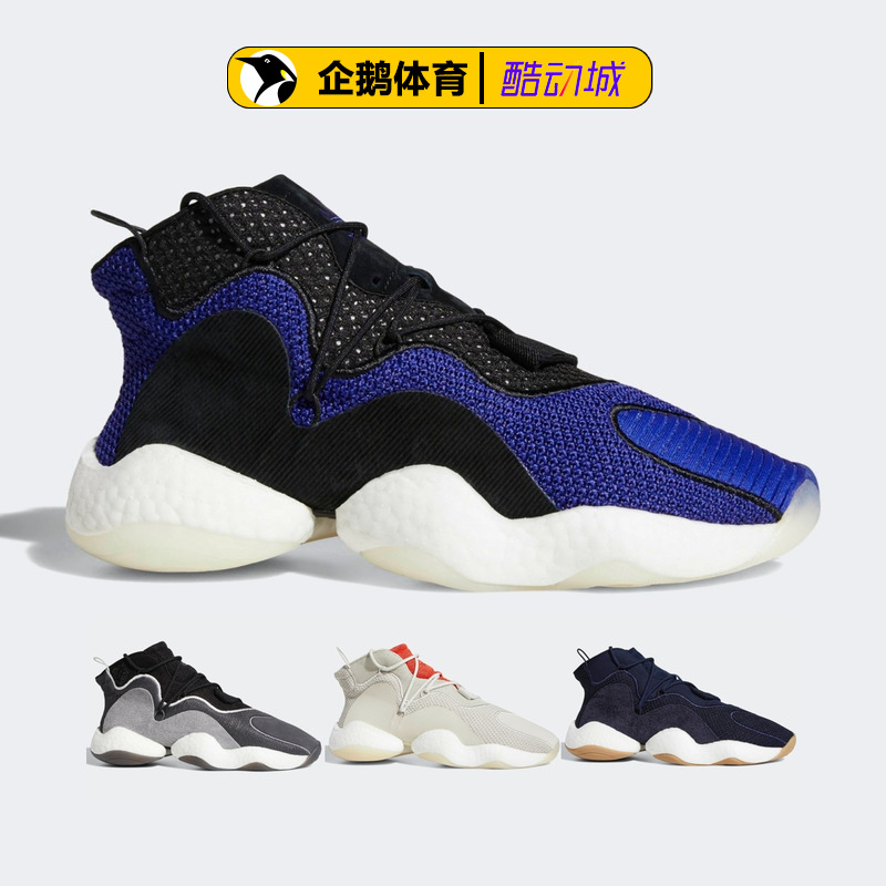 阿迪达斯篮球鞋男BOOST软底CRAZY BYW B37550 BD8013 F34137 8005