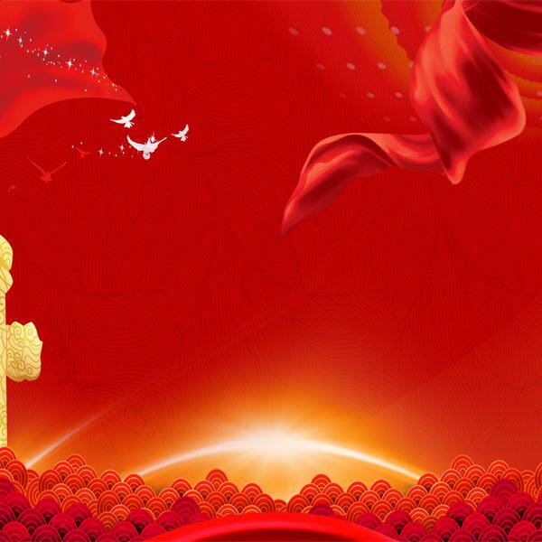 简约红色大气背景布喜庆中国红红色诗歌朗诵舞台背景墙布国庆新年