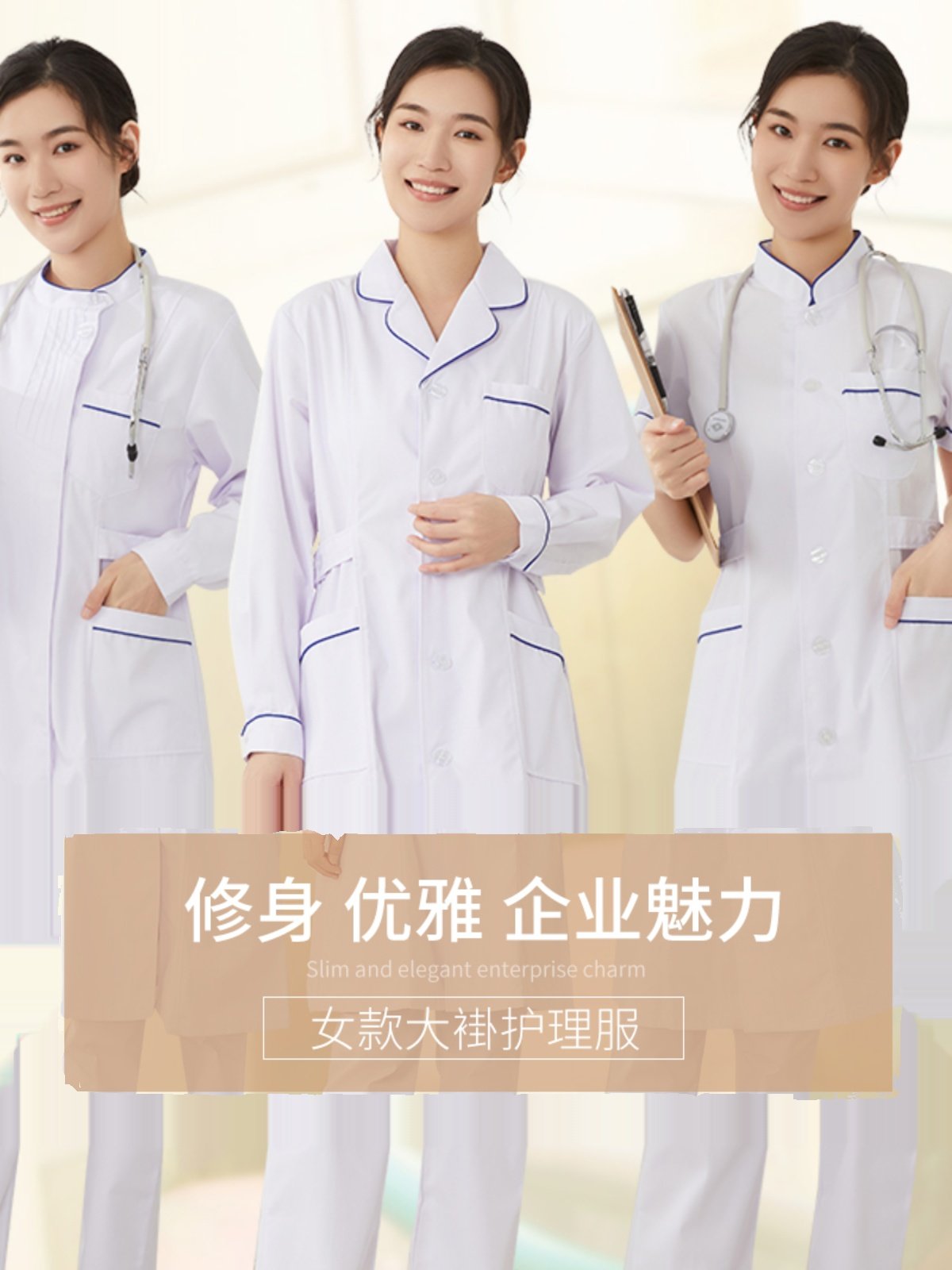 护士服长袖女冬季定制蓝边白大褂短袖药店美容师院圆领工作服大褂