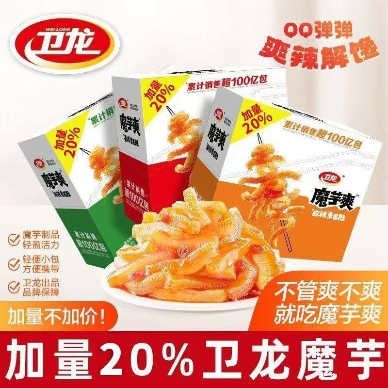 【加量30%】卫龙魔芋爽18g大包装