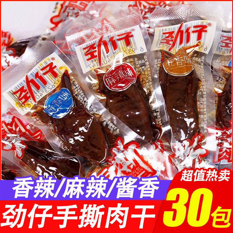劲仔手撕肉干休闲零食香辣独立真空小包装湖南特产风干鸭肉干