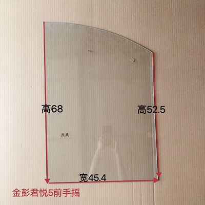金彭海宝金迪金博三轮车四轮车手摇钢化玻璃  现货现发
