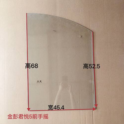 金彭海宝金迪金博三轮车四轮车手摇钢化玻璃  现货现发