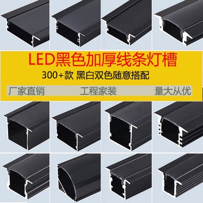 烤漆铝槽嵌入式铝合金LED卡槽