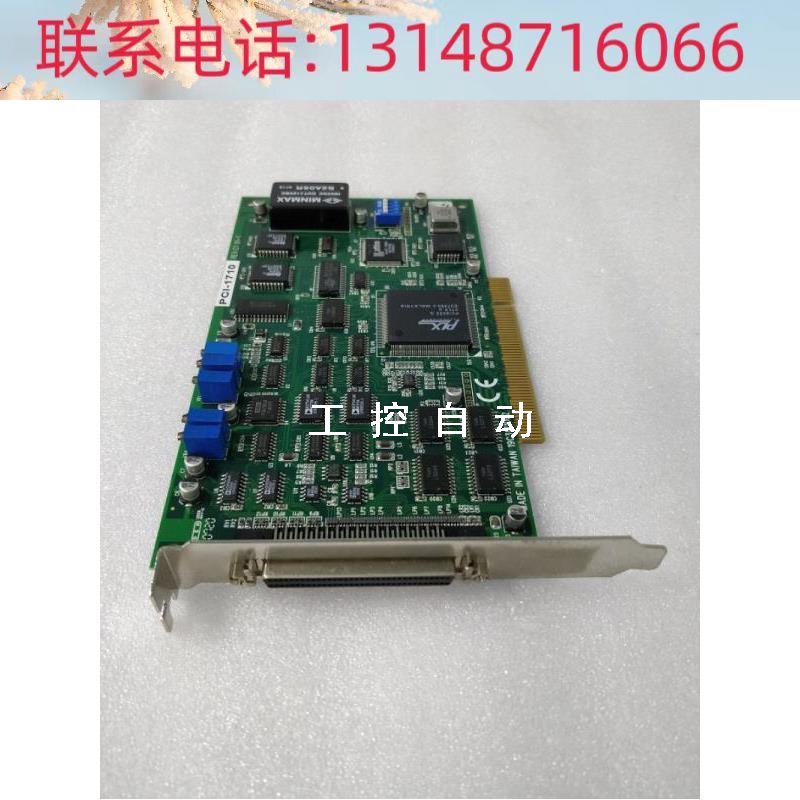 （议价） PCI-1710 REV.C1 B2 B1 A1数据采集卡原装拆机卡