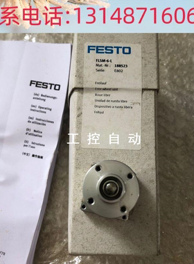 （议价）现货销售全新原装正品德国荆轮装置FLSM-6-L