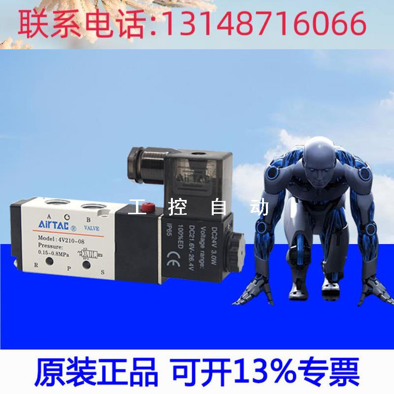 （议价）原装电磁阀4V210/4V220/4V230C/4V230E/4V23