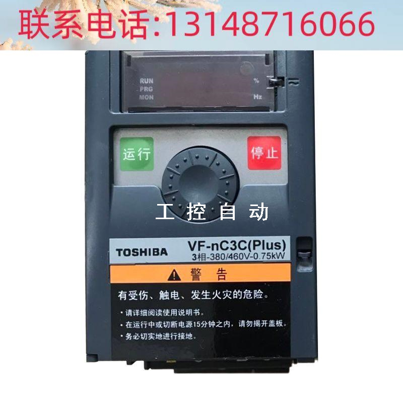 (议价)toshiba东芝变频器vfnc3c-4007/15/22/37 /55/75/110p三