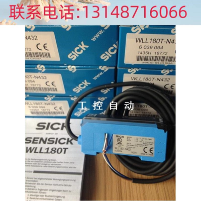 （议价）全新西克光纤放大器WLL180T-M432 WLL180T-N432 WLL1