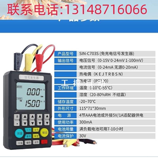 多功能信号发生器4 电流压信号源过 20ma模拟量手持式 议价