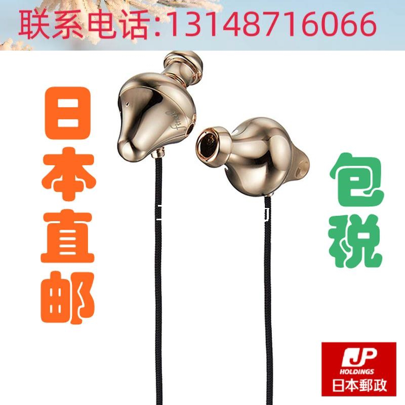 (议价)日本  audio design piano forte x 耳机 金夜壶x-g