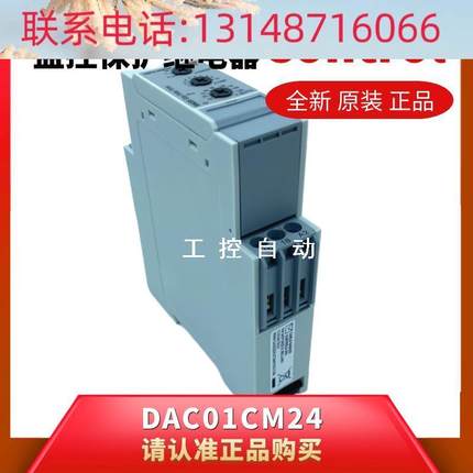 （议价）DAC01CM24假冒必究瑞士佳乐原装大功率8A星三角启动时间