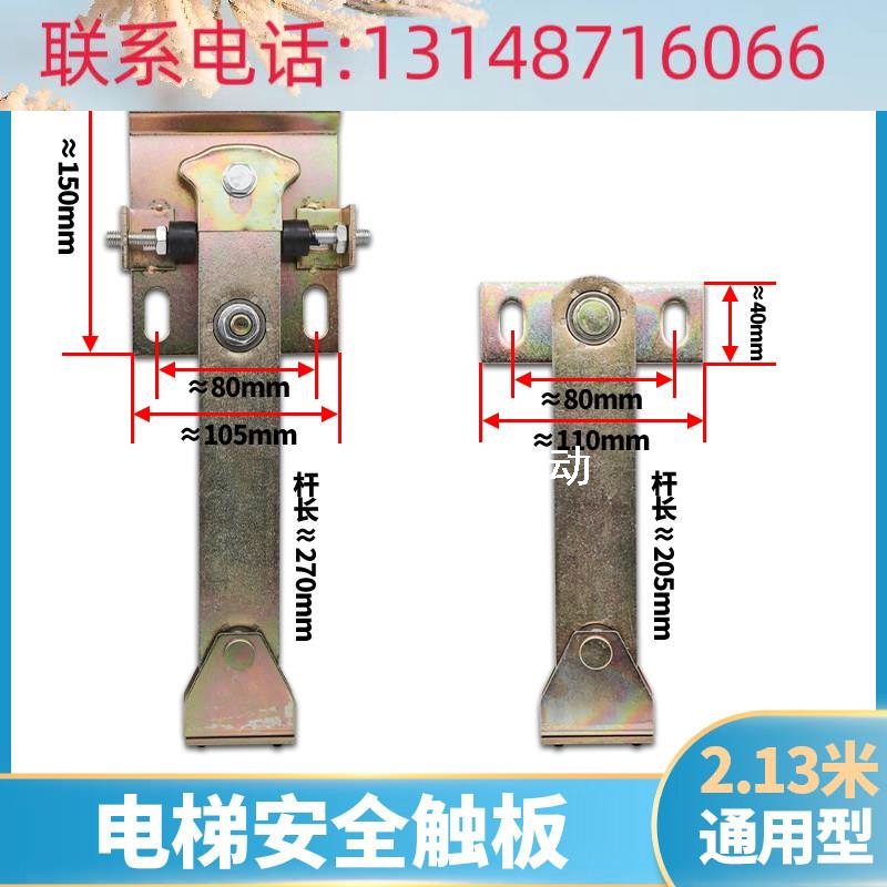 (议价)【质保无忧】电梯安全触板广日日立三菱2130mm专用铝合金