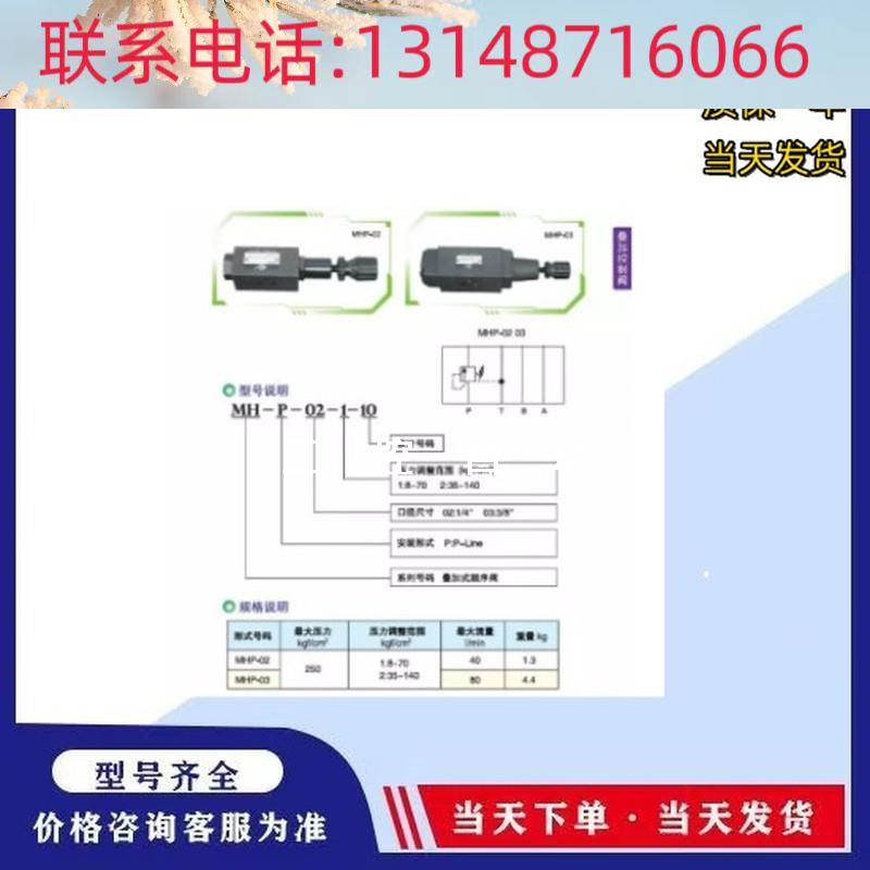 （议价）台湾单向减压阀 RCT-03-1，RCT-03-2，RCT-03-3