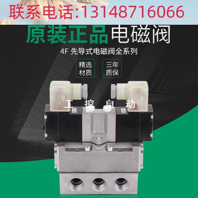 （议价）喜开理正品先导式5通阀4F630-20-L-DC24V/4F710-20-AC