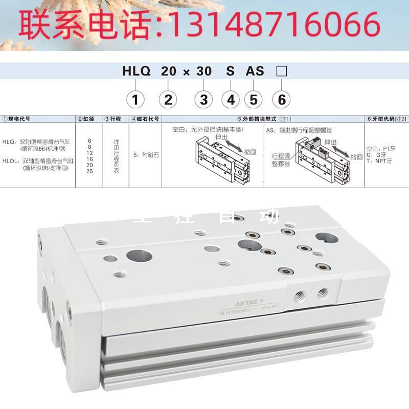 （议价）议价滑台气缸HLQ8*10X20X30X40/50X75SA/B/A