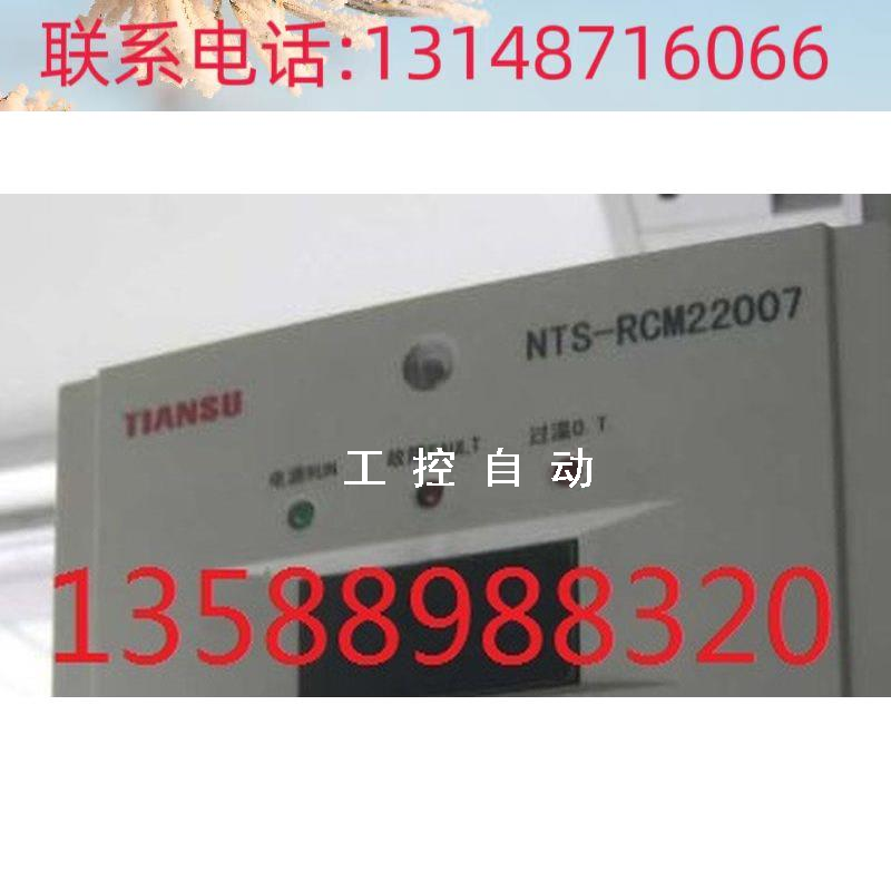 （议价）NTS-RCM22007，NTS-RCM22010电源模块