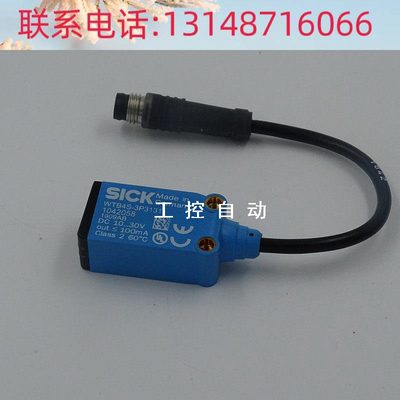 （议价）全新原装德国西克WTB4S-3P3131光电开关传感器104205