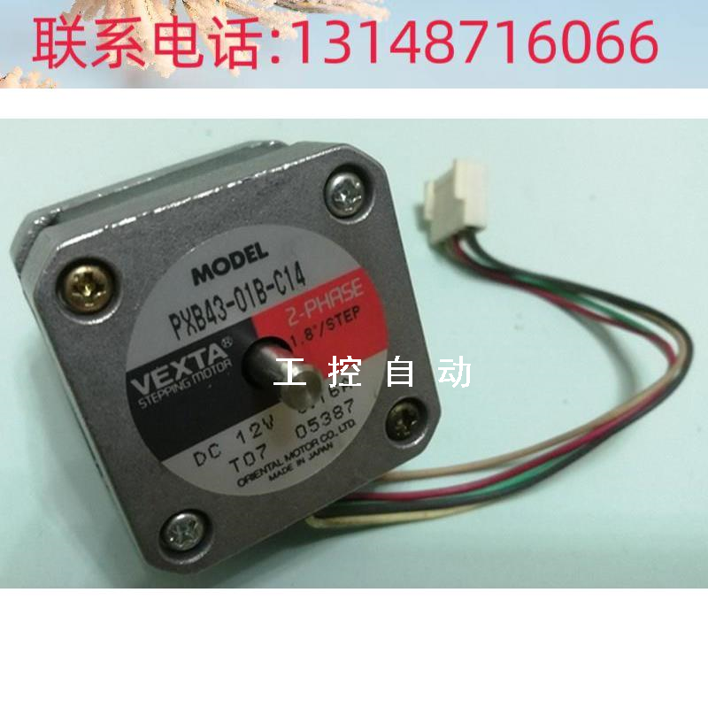 （议价）PXB43-01B-C14（DC12/0.16A）马达正品日本制造，全