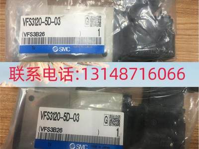 （议价）SMVC原装正品电磁阀FS3120-5DZ-03VFS110-5DV3FS2210-5TZ