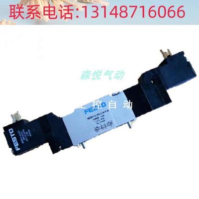 （议价） 电磁阀 MEBH-5/3G-1/8-P-B  173018 正品现货