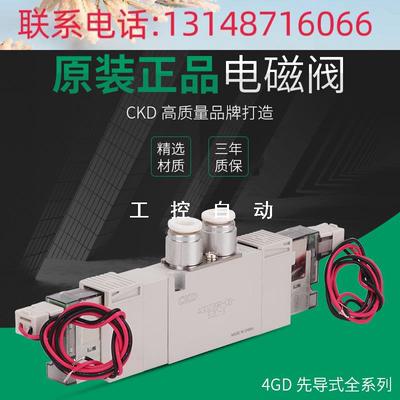 （议价）喜开理正品电磁阀4GE320R-08-BC-3 4GE320R-10-BC-3