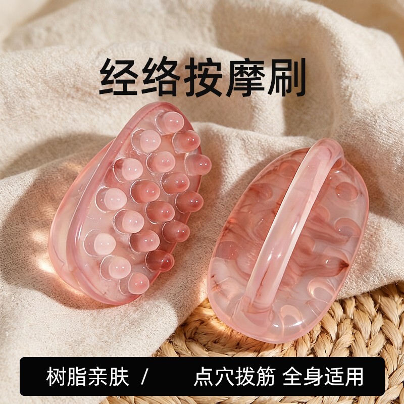 树脂经络揉腹刷全身通用