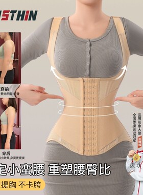 MISTHIN加强版【可调节背心束腰 网纱调整体态不勒收腹塑形束腰带