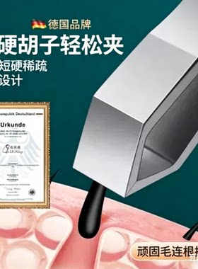 德国品牌不锈钢特硬精密眉夹