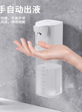 自动感应壁挂式泡沫洗手机