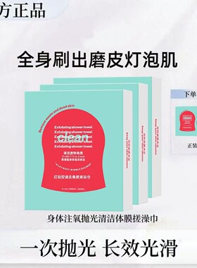 红钻身体磨砂膏去角质保湿抛光