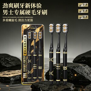6支黑金祛渍硬毛牙刷强效清洁